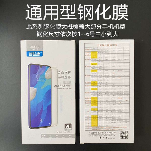 

suitable for huawei oppovivo millet series toughened universal mobile phone film hd