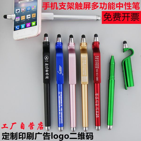 

phone mobile touch screen bracket pen neutral advertising qr code gift