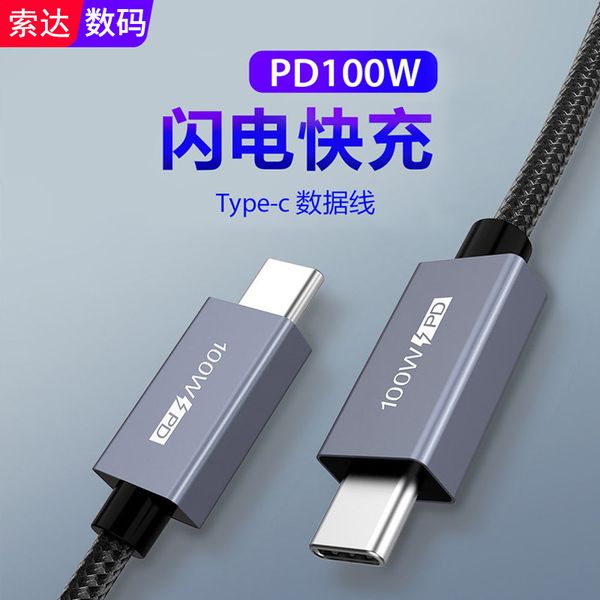 

cables suitable for mobile phone type-c fast charging data line pd100w to c