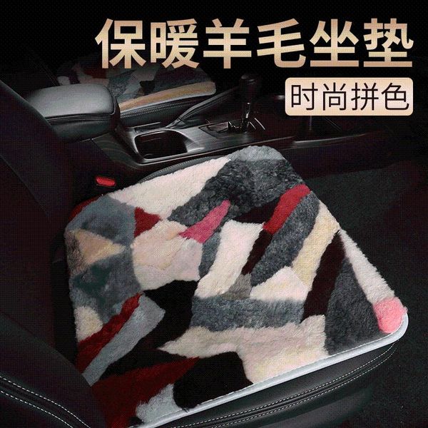 

car seat covers 2021 products wool cushion office executive chair fang dian pure automobile three-piece set