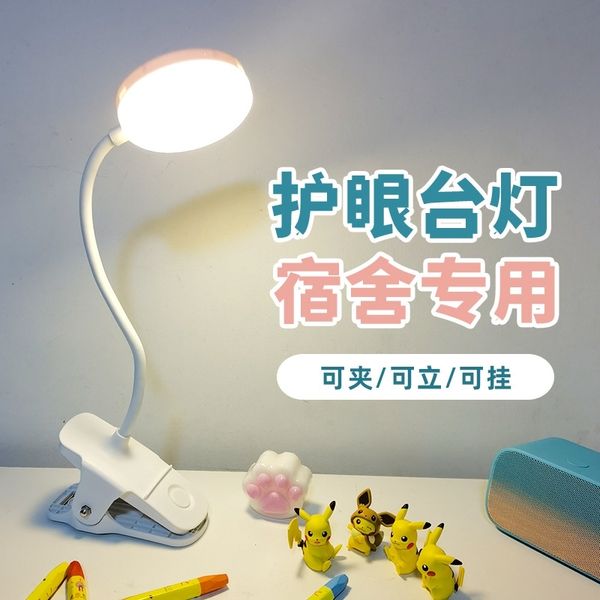 

touch led charging clip students read usb eye protection table small night lamp gift
