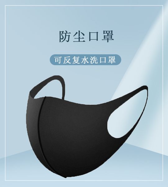 

knitted dustproof fiber mask for men and women washable, breathable, haze proof, waterproof ice silk sunscreen