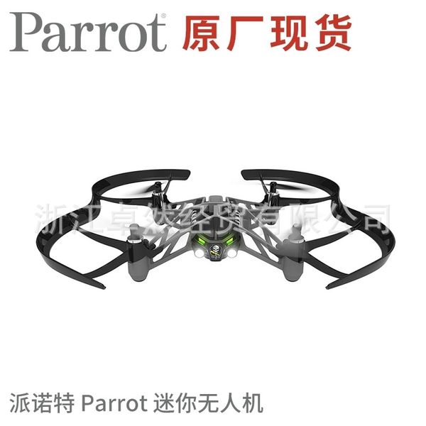 

french parrot minidrone swat four axis uav remote control aircraft