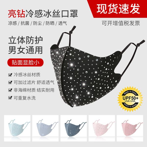

cool summer feeling sunscreen washable dustproof bright drill ice silk cotton mask