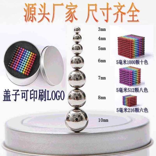 

zhibarker 5mm 216 magnetic toy intelligence ball