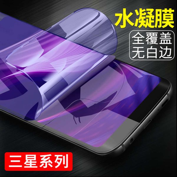 

samsung s10 note9 / 8 full screen green pupil protection s9 + mobile phone film s20 anti blue light plus frosting