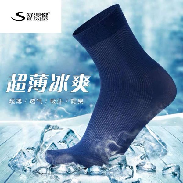 

silk spring ultra-thin pure color black medium ice breathable white