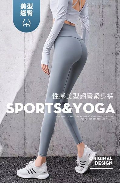 

2021outdoor fitness exercise pants high waist yoga pants casual hip lifting tights fashion slim pop