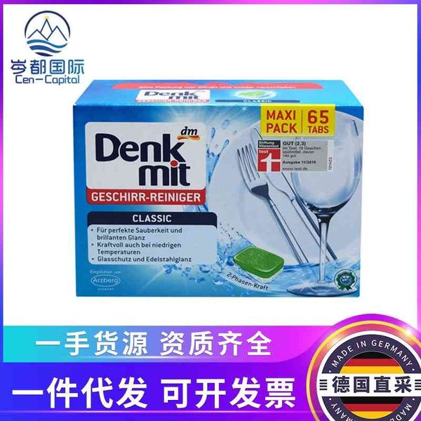 

german denkmit dishwasher detergent dishwashing plate degreasing 65 pieces