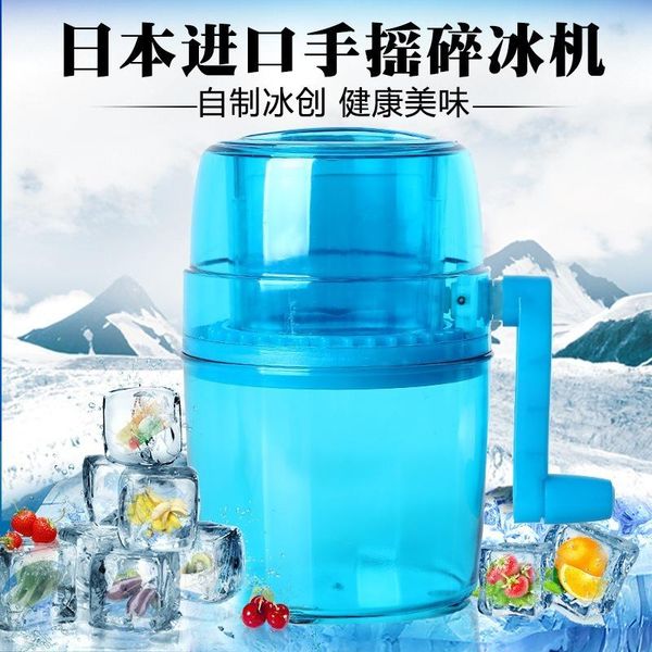 

manual ice cream crusher ice shaving machine hand-cranked household snowflake sponge