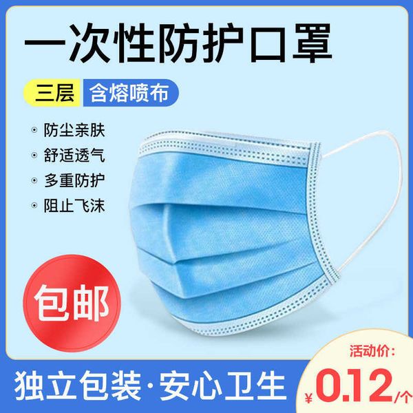 

disposable mask independent packaging protective mask nonwoven threelayer folding lug maskhigh quality