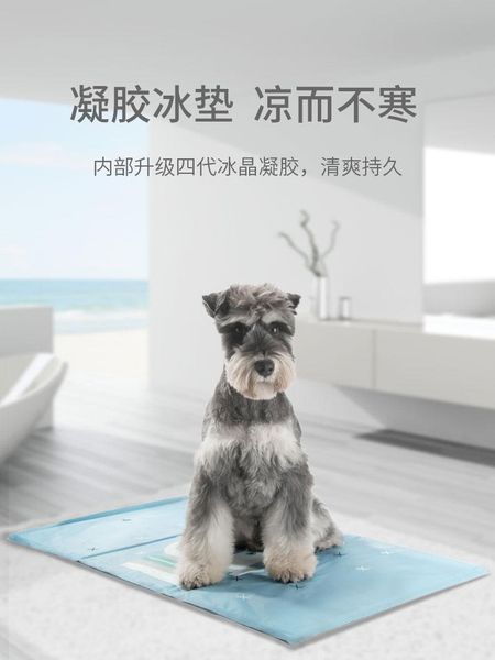 

pet ice mat summer dog cool teddy kennel bite cat sleeping fight kennels & pens