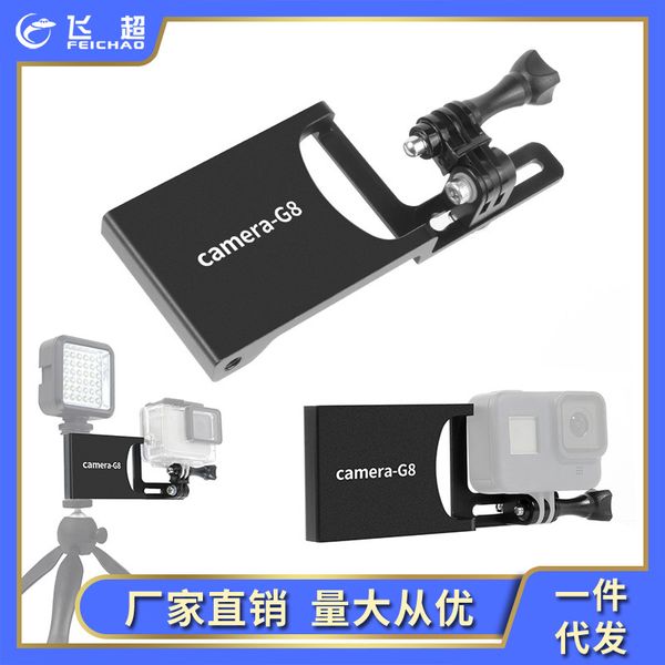 

ptz stabilization handheld selfie dji camera magic claw sports splint feichaogopro8 adapter whgwe