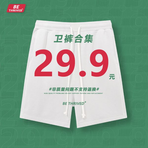 

be men's | special shorts 29.9/piece, Black