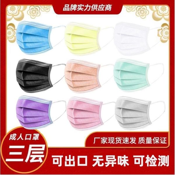 

grade protective mask three-layer melt blown color disposable dust face