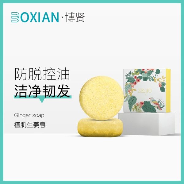 

vegetable shampoo hand clean hair root remove dandruff control ginger essential oil soap