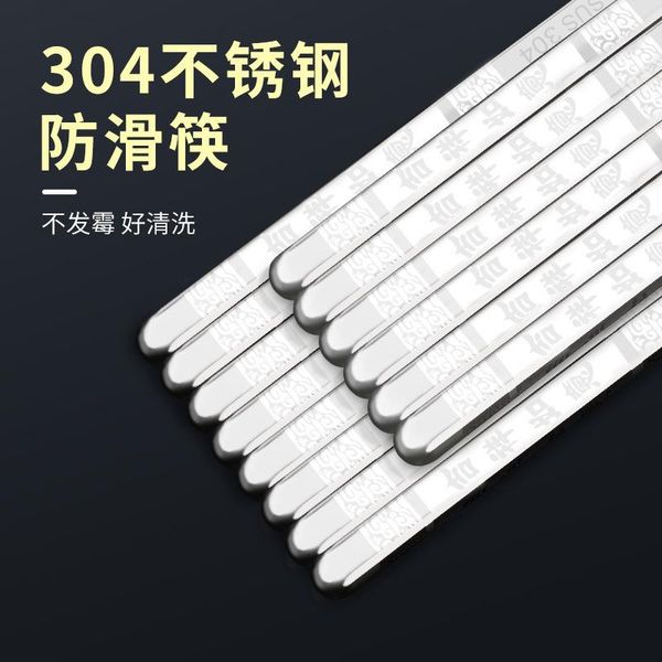 

chopsticks 304 stainless steel korean household non-slip can be sterilized, high temperature resistant sterilized