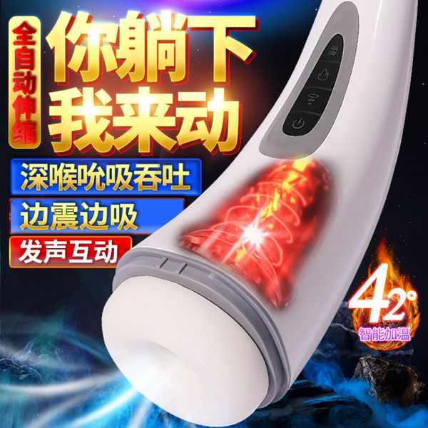 

health care 007 aircraft cup electric men's multi frequency vibration sucking heating pronunciation interactive male masturbator oral l