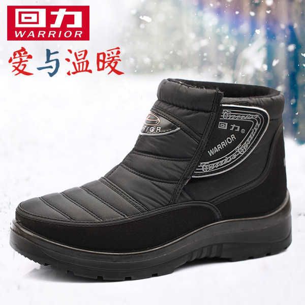 

men's warm boots with thick cotton padded in winter, Black