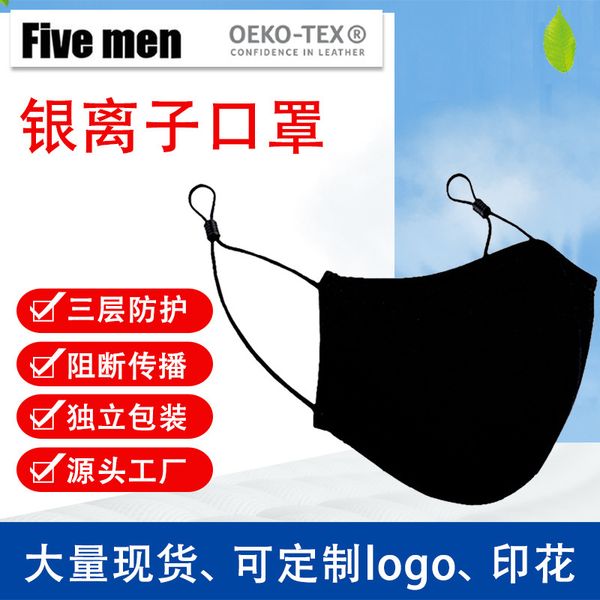 

men five special cotton sier ion repeated cleaning adjustable personality mask