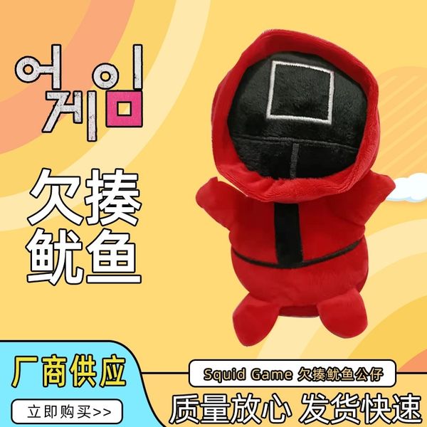 

can sing and dance squid cute electric doll beat plush doll