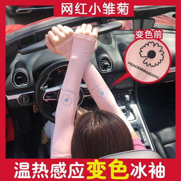 

ice silk sleeves net red small cluster chrysanthemum fun color changing silk ice sleeve arm guard sunscreen women's versatile sleeve ul