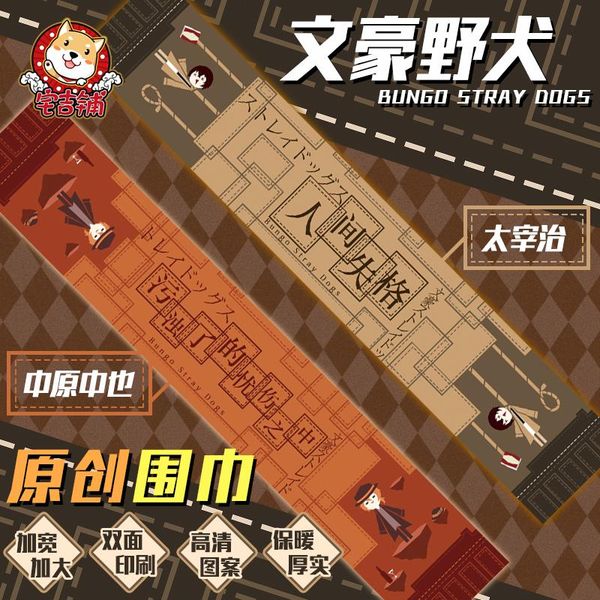 

party masks anime bungou stray dogs osamu dazai nakahara chuya autumn winter neck scarf warm neckerchief scarves student fashion xmas gift