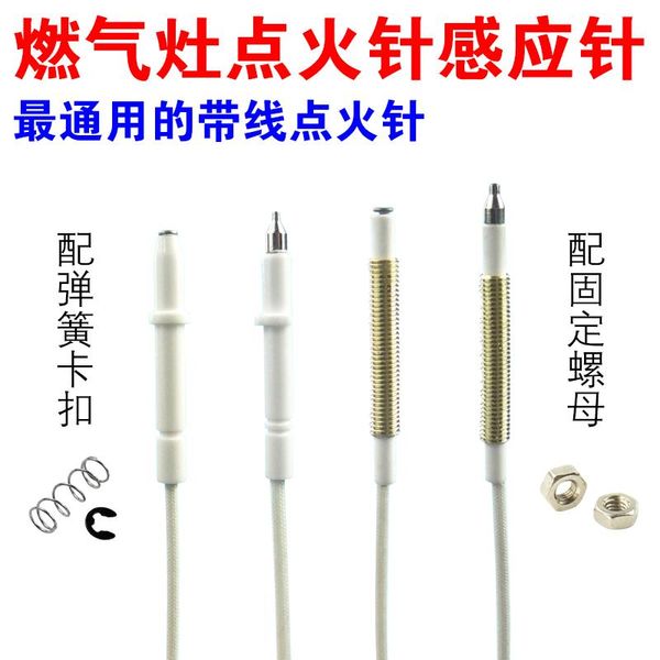 

smart home control universal copper ignition needle for gas stove induction