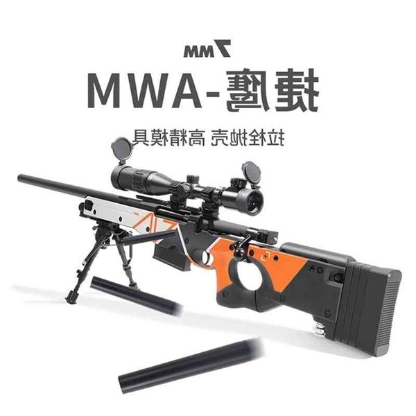 

0135jieying awm soft bullet gun shell throwing boy simulation metal explosion modified nylon sniper chicken eating toy model