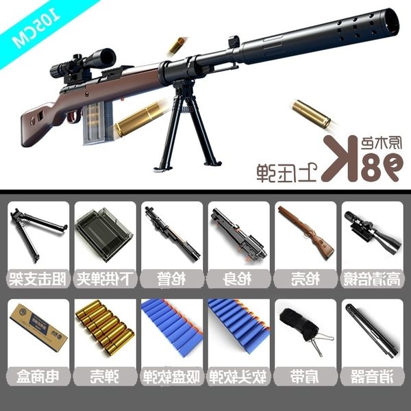 

2135m24 pull bolt throw shell children's toy boy gun awm sniper simulation soft bullet snatch 98 grams ak large m416 years old