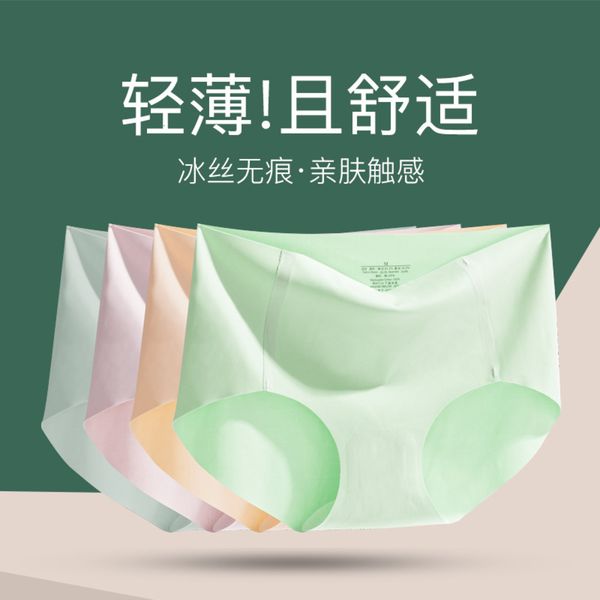 

piece ice silk ultra-thin underwear women's summer traceless medium waist large cotton crotch girls' briefs, Black;pink