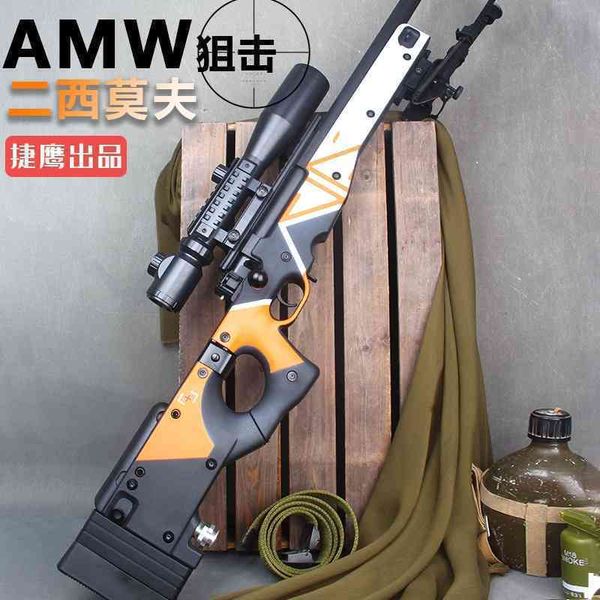 

jieying awm nylon simulation shell throwing thunder deng msr sniper soft bullet boy chicken eating toy gun model