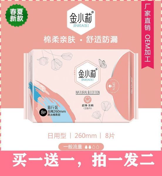 

jin xiaoli yew anion 8 daily sanitary napkins