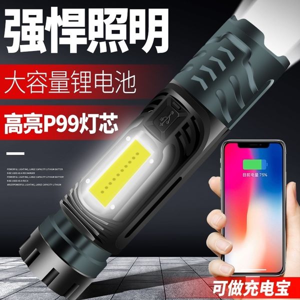 

ixo p99 strong s torches p70 p90cob with side lamp strong magnetic flashlightusb multi-function tactical flashlight