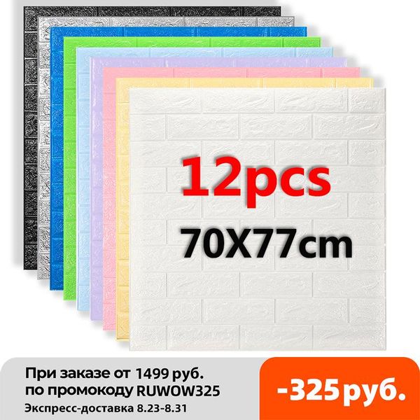

wall stickers 12pcs wallpaper self-adhesive foam home bedroom warm 3d stereo waterproof moisture-proof tv background