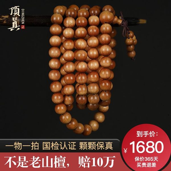 

beaded, strands advanced submerged red meat old sandalwood bracelet 108 bracelets, Black