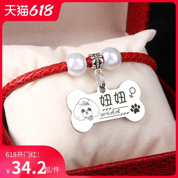 

factory handmade id laser engraving teddy dog collar bell pet cat tag t630