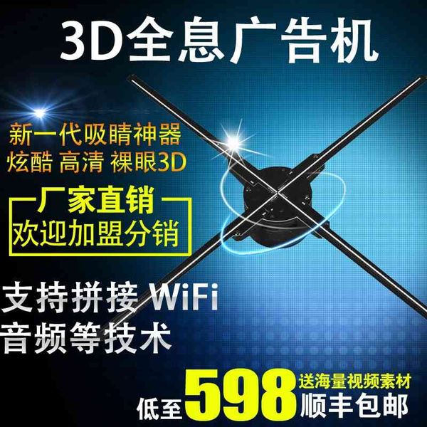 

3d naked eye holographic projector air like imaging led electric fan rotary advertising three-dimensional suspension machine