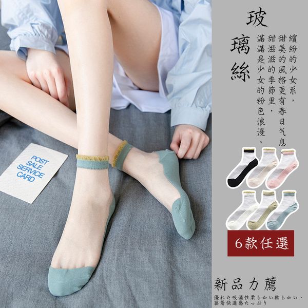 

summer thin glass silk trend lace card student middle tube female socks, Red;black