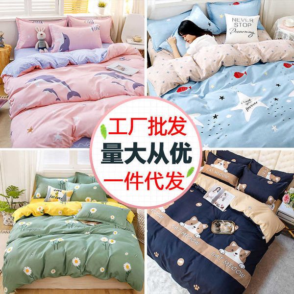 

aloe cotton bedding four piece quilt cover dormitory single three piece set frosted
