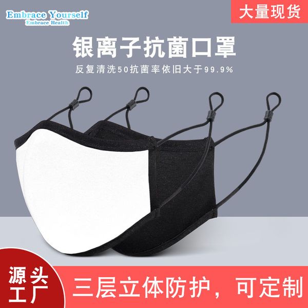 

ion sier antibacterial mask repeated washing 99% protective cotton dust