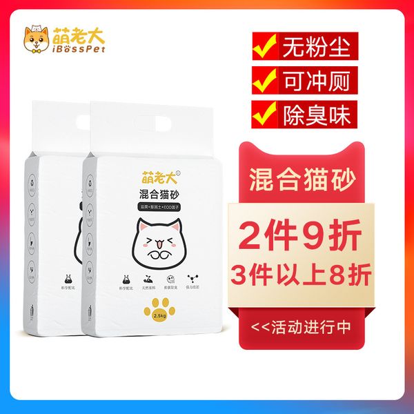 

tofu mixed cat litter milk flavor dust-baby composite package anti odor fine particle products