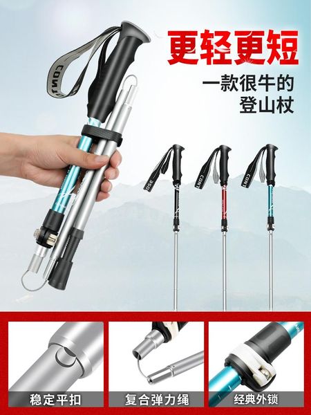 

trekking poles mountaineering stick ultra light retractable folding hiking crutch walking female outdoor equipment carbon