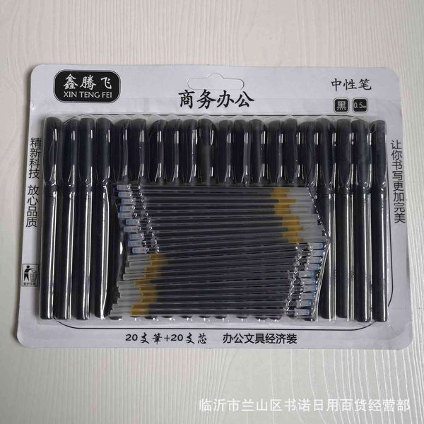 

pen 20 core + 20 water set office signature five yuan shop neutral