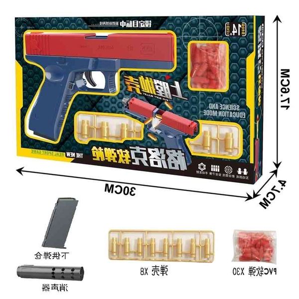 

015265glock throws shell soft tiktok, the same child bullets, simulation chicken gun boy toy pistol