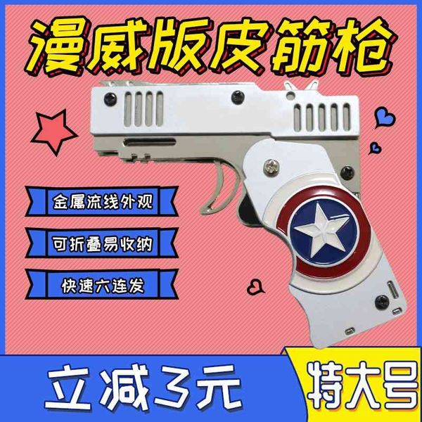 

net red rubber band primary school students' continuous hair power super large metal simulation foldable boys' toy soft egg