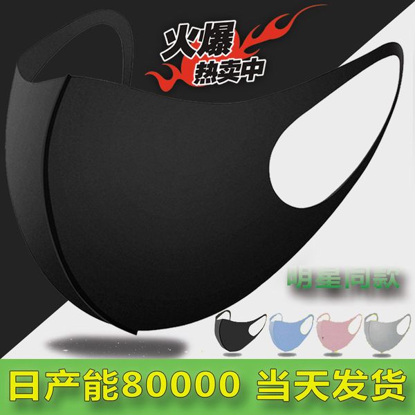 

star ice mask for men and women