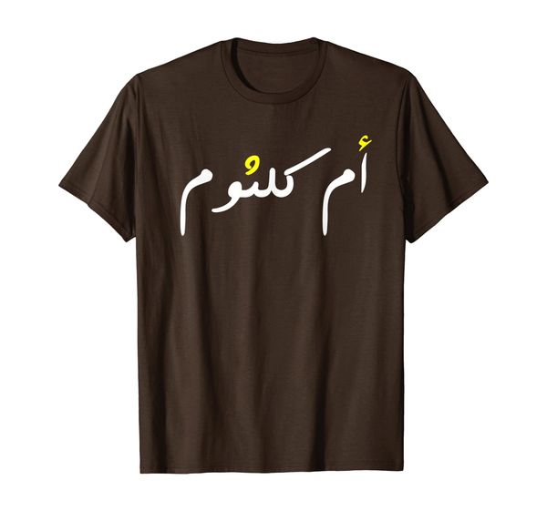 

Om kalthoom - Arab Classic Egyptian singer T-Shirt, Mainly pictures