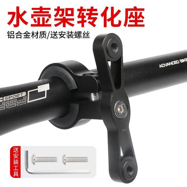 

water bottles & cages conversion seat for aluminum frame alloy bracket adjustable cup holder base adapter of mountain bicycl