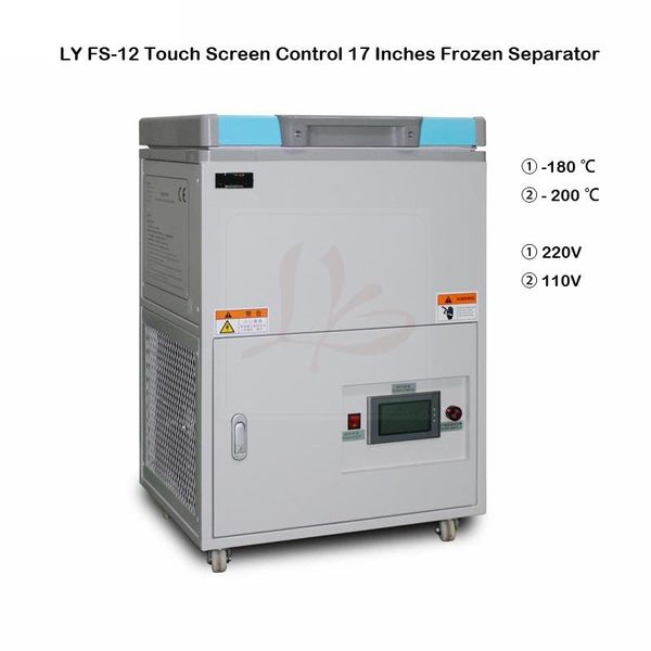 

power tool sets ly fs-12 touch screen control minus 180 degree and 200 17 inches frozen separator for edge mobiles 1000w 220v 110v